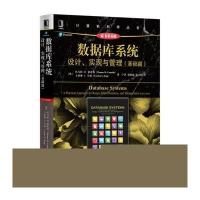 数据库系统：设计、实现与管理(基础篇)(原书第6版) 9787111537403