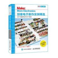 创客电子制作实例精选 36个趣味电子DIY项目 9787115425829