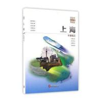 中国概况：上海卷(中文版) 9787119096971