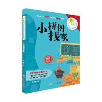 爱阅读注音数学故事系列：小拼图找家 9787534295195