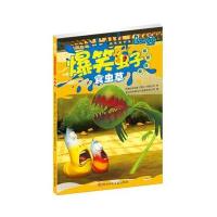 爆笑虫子抓帧漫画：食虫草 9787536577831