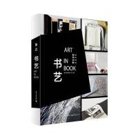 书艺 9787805015125