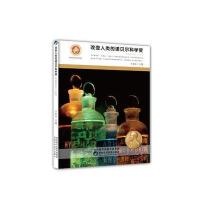 化学奖 1901-1939 9787536968851