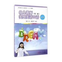 全国学前教育专业(新课程标准)