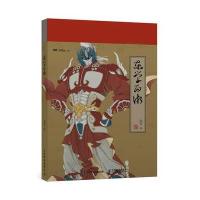 东学西渐 9787115450654