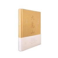 大嵩山：华夏历史文明核心的文化解读 9787534790355