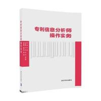 信息分析师操作实务 9787302466741