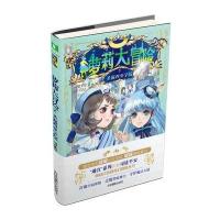 意林萝莉大冒险系列02--圣露西亚学院