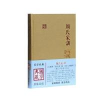 颜氏家训(国学典藏) 9787532583355