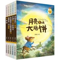 汤素兰暖爱童话(套装共5册) 9787556066247