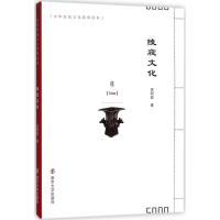 陵寝文化 9787305202506