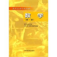 数学(册) 9787509538098