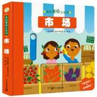 市场/我的滑板认知书 9787556827367