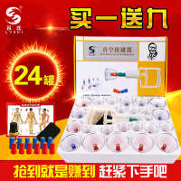 吕氏正品真空拔罐器家用抽气式24罐个抽气枪气罐拔火罐加大加厚非玻璃