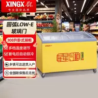 星星SD/SC-366SY 308升展示柜商用冰柜 单温转换玻璃门卧式冷柜平岛柜 超市便利店速冻雪柜