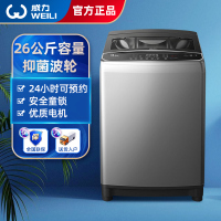 威力(WEILI)26公斤全自动波轮洗衣机 优质电机 大容量 智能模糊自编程 安全童锁 可预约 XQB260-2189X
