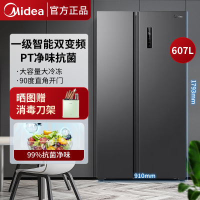 美的(Midea)607L对开门冰箱一级能效双变频净味抑菌智能互联风冷无霜 BCD-607WKPZM(E)