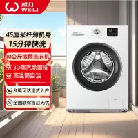 威力 10公斤变频全自动滚筒洗衣机 纤薄机身 高温除菌洗 高温筒自洁 一级能效 15分钟快洗XQG100-1016DPX