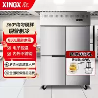 星星(XINGX)BD-880FT全铜管850升风冷无霜冷冻厨房商用保鲜设备酒店餐饮后厨展示柜 风冷无霜 数字电子温控