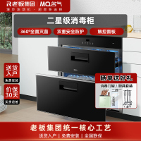 老板名气(MQ)消毒柜X101A 105L大容量家用不锈钢内胆嵌入式消毒柜 童锁保护紫外线臭氧双重杀菌二星级消毒