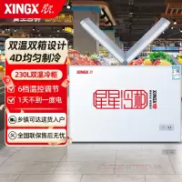 星星(XINGX) 230升冰柜 双箱冷柜 蝶门双层保温 冷藏冷冻双温冰柜(白色) BCD-230HE