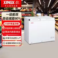 星星BCD-218GC 218升家用冷柜商用冰柜双箱双温冷柜卧式顶开门冷冻冷藏冰箱雪柜大容量