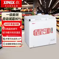星星BCD-248GC 248升家用冷柜商用冰柜双箱双温冷柜卧式顶开门冷冻冷藏冰箱雪柜大容量