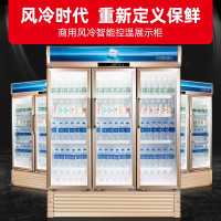 星星(XINGX)1100升饮料展示冷藏商用冰柜 立式玻璃门超市大容量风冷三门冷柜 水果保鲜商用冰箱LSC-1100WD
