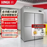 星星BC-860FA四门全冷藏冰箱900升商用展示柜风冷铜管立式冰柜冷藏饭店厨房学校食堂保鲜设备后厨专用风冷无霜