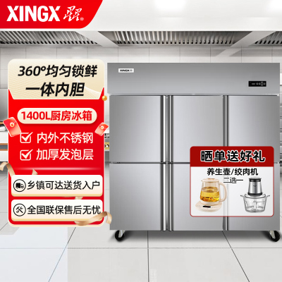星星BC-1460FA六门全冷藏冰箱1400升商用风冷铜管立式展示柜冰柜冷藏饭店厨房学校食堂保鲜设备后厨专用风冷无霜