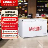 星星BCD-406GC 406升冰柜双温冷冻冷藏双温双箱无需除霜冷柜 超市便利店大容量商用雪柜