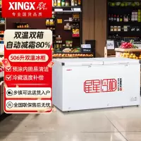 星星BCD-506GC 506升冰柜双温冷冻冷藏双温双箱无需除霜冷柜 超市便利店大容量商用雪柜