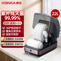 康佳(KONKA)茶具消毒保洁柜家用商用台式免沥水茶水消毒碗柜22L丨UV紫外线+热风烘干丨KBJG-22T02-MQ