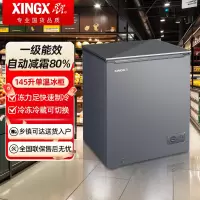 星星BD/BC-145KV 145升冰柜家用小型冷柜 冷藏冷冻转换 一级能效节能小冰柜自动减霜80%