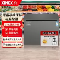 星星BD/BC-210WKA 210升家用商用风冷无霜保鲜冰柜 冷藏冷冻转换卧式冷柜 电脑控温节能顶开门冰箱