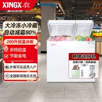 星星(XINGX) 200升 商用卧式减霜冰柜 左冷冻右冷藏 卧式冰箱 顶开门双温双箱冷柜 BCD-200GE