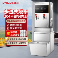 康佳(KONKA) 开水器步进式商用电热饮水机70L/h6KW数显智控保温款 KKSQ-70TB01E-MQ+底座