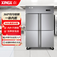 星星(XINGX) 860升四门全冷冻风冷冰箱后厨食堂厨房冰箱四门冰柜全冷冻厨房不锈钢BD-860FA