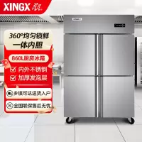 星星(XINGX) 860升四门全冷冻风冷冰箱后厨食堂厨房冰箱四门冰柜全冷冻厨房不锈钢BD-860FA