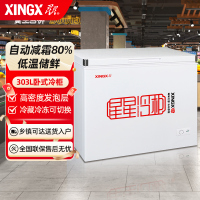 星星(XINGX)303升微霜节能小型冰柜商用保鲜柜 卧式商用单温冷藏冷冻柜 单箱速冻柜冷柜冻肉柜(自动减霜80%)