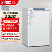 星星(XINGX)医药柜-25℃低温医用保存箱 远程监控异常报警 常规款DW-25L85E