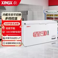 星星(XINGX)358升节能冰柜商用保鲜柜 卧式商用双温冷藏冷冻柜 单箱速冻柜冷柜冻肉柜