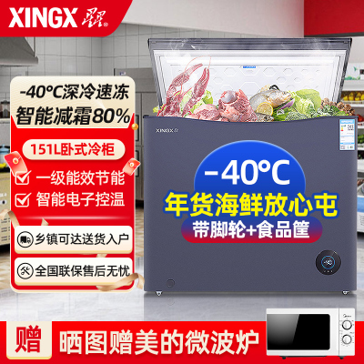星星(XINGX) 151升家用冷柜 冷藏冷冻转换柜商用保鲜柜 -40℃深冷冰柜微霜系统 BD/BC-151KDV