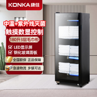 康佳(KONKA)毛巾消毒柜保洁柜立式紫外线商用家用大容量酒店美容院理发店会所用大容量中温烘干毛巾柜 180L干毛巾保洁