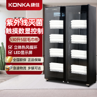 康佳(KONKA)商用热风循环烘干毛巾柜紫外线杀菌立式530L大容量对开门消毒保洁柜YTP810K87
