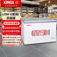 星星SD/SC-303B 303升展示柜商用冷藏冷冻单温转换卧式冰柜 超市便利店雪糕海鲜丸子速冻冷柜平面玻璃冷冻展示柜