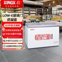 星星SD/SC-183B 183升展示柜商用冷藏冷冻单温转换卧式冰柜 超市便利店雪糕海鲜丸子速冻冷柜平面玻璃冷冻展示柜