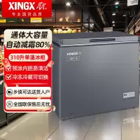 星星BD/BC-310SD 310升冰柜家用商用冰柜冰箱单温冷藏冷冻可转换一级能效保鲜冷藏柜冷冻柜