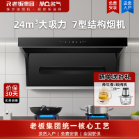 老板名气A5508顶侧双吸变频家用油烟机 25m³大吸力 挥手智控感应抽油烟机低噪音单烟机 一级能效排油烟机纤薄机身