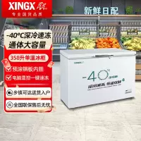 星星BD/BC-358SD 358升深冷低温冰柜-40℃商用大容量速冻水饺卧式冷冻柜家用冰箱雪柜全冷冻冷藏可转换